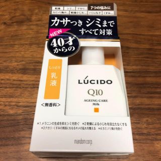 マンダム(Mandom)の【新品未開封】ルシード トータルケア 乳液 マンダム(乳液/ミルク)