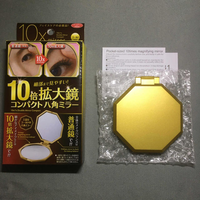 アイメディア 10倍拡大鏡コンパクト八角ミラー メイク コスメ ダブルレンズの通販 by ぽ's shop|ラクマ アイメディア 10倍拡大鏡コンパクト八角ミラー メイク コスメ ダブルレンズの通販 by ぽ's shop|ラクマ