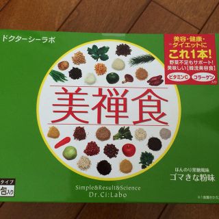 ドクターシーラボ(Dr.Ci Labo)の美禅食 未開封30袋入(その他)