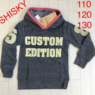 シスキー(ShISKY)の新品110 グレー 子供 裏毛 パーカー SHISKY(Tシャツ/カットソー)