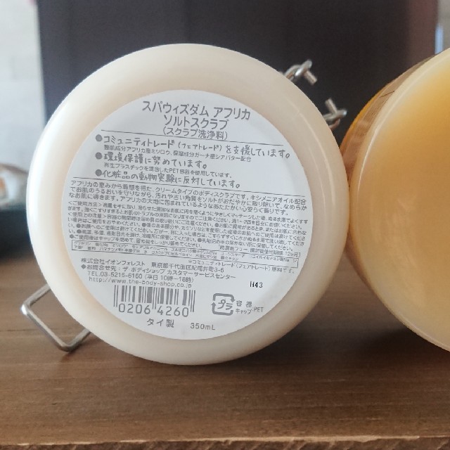 THE BODY SHOP(ザボディショップ)のボディーショップ✨スクラブセット コスメ/美容のボディケア(ボディスクラブ)の商品写真