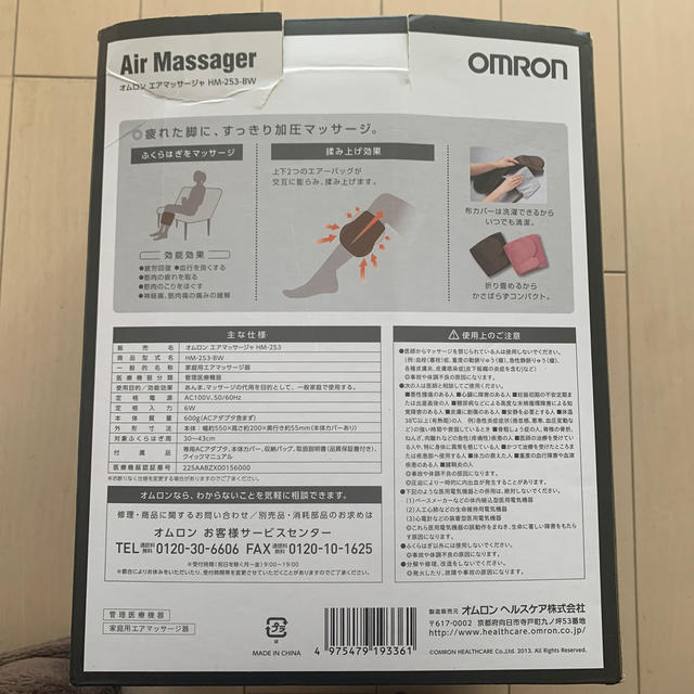 OMRON(オムロン)の☆スカルさま専用です☆ スマホ/家電/カメラの美容/健康(マッサージ機)の商品写真