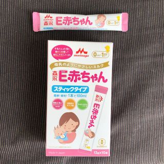 モリナガニュウギョウ(森永乳業)のE赤ちゃん　スティックタイプ(その他)