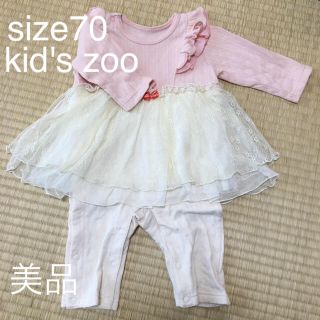 キッズズー(kid’s zoo)の【〜11/15】キッズズー チュール付き長袖ロンパース 70(ロンパース)