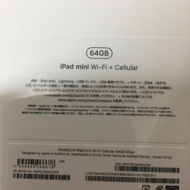 iPad mini5 64GB Wi-Fi+cellular
