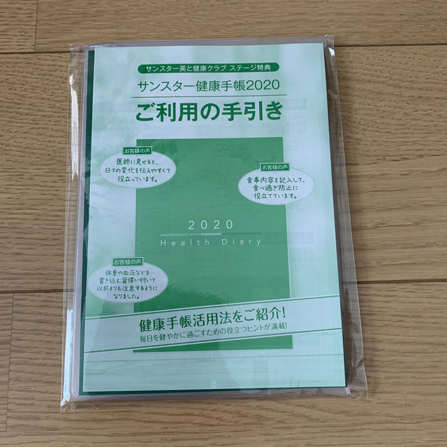 SUNSTAR(サンスター)のサンスター  手帳 インテリア/住まい/日用品の文房具(カレンダー/スケジュール)の商品写真