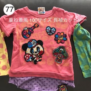 ラブレボリューション(LOVE REVOLUTION)の77☆100サイズ   ラブレボ ロンT(Tシャツ/カットソー)