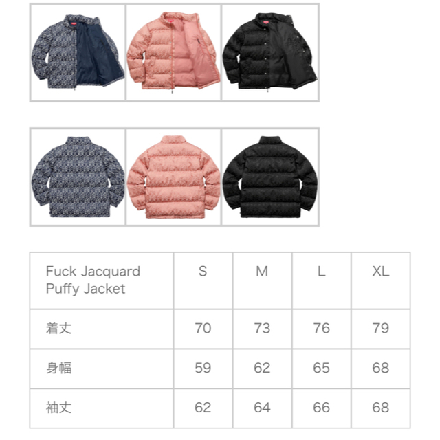 ナオト様専用Supreme Fuck Jacquard Puffy Jacket 【安心発送】 52.0
