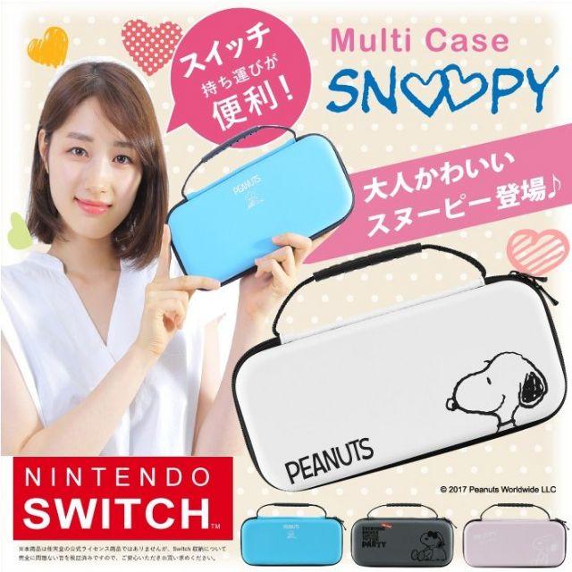 SNOOPY(スヌーピー)の色選べるスイッチ/スイッチライトSwitchLite ケース スヌーピー エンタメ/ホビーのゲームソフト/ゲーム機本体(その他)の商品写真