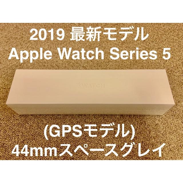 Apple Watch Series 5 GPSモデル 44mm スペースグレイスマホアクセサリー