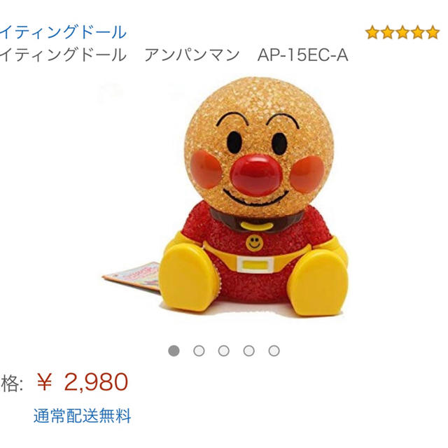 アンパンマン イルミネーション エンタメ/ホビーのおもちゃ/ぬいぐるみ(キャラクターグッズ)の商品写真