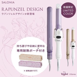 新品 未開封 サロニア ストレートヘアアイロン(ヘアアイロン)