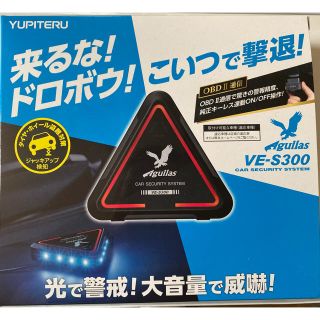 カー セキュリティ システム Aguilas VE-S300 動作確認済み(セキュリティ)