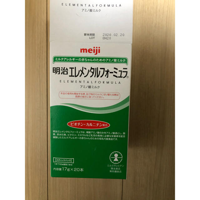 明治エレメンタルフォーミュラ 値下げ-