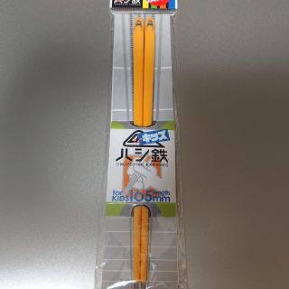 《新品未使用品》ハシ鉄キッズ ドクターイエロー(カトラリー/箸)