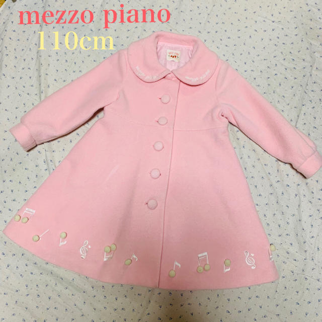 メゾピアノ 110㎝  ピンク Aライン 厚手 コート