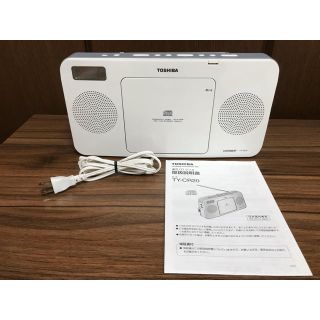 トウシバ(東芝)の【送料無料】東芝 CDラジオ(CDラジカセ) TY-CR20 (ポータブルプレーヤー)