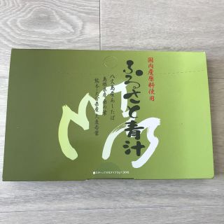 ふるさと青汁(青汁/ケール加工食品)