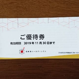 極楽湯ご優待券5枚+生ビール割引券2枚セット■株主優待券ごくゆ温泉(その他)