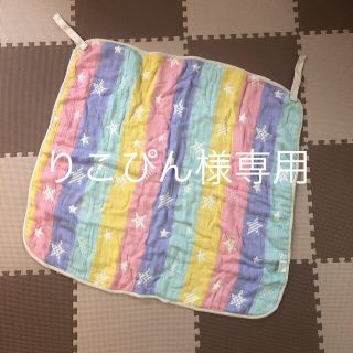 アカチャンホンポ(アカチャンホンポ)の【りこぴん様専用】二重ガーゼ　ケープ　リバーシブル (その他)