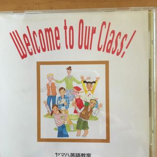 ヤマハ(ヤマハ)のヤマハ英語CD welcome to our class(知育玩具)