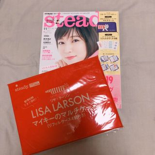 リサラーソン(Lisa Larson)のSteady. 11月号 特別付録 リサ・ラーソン 5点セット マルチケース(ファイル/バインダー)