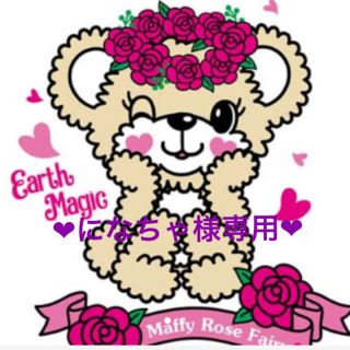 アースマジック(EARTHMAGIC)のアースマジック‪‪❤︎‬トレーナー(その他)