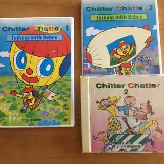 ヤマハ(ヤマハ)のヤマハ英語DVD Chitter Chatter 1.2  2枚 CD1枚(知育玩具)