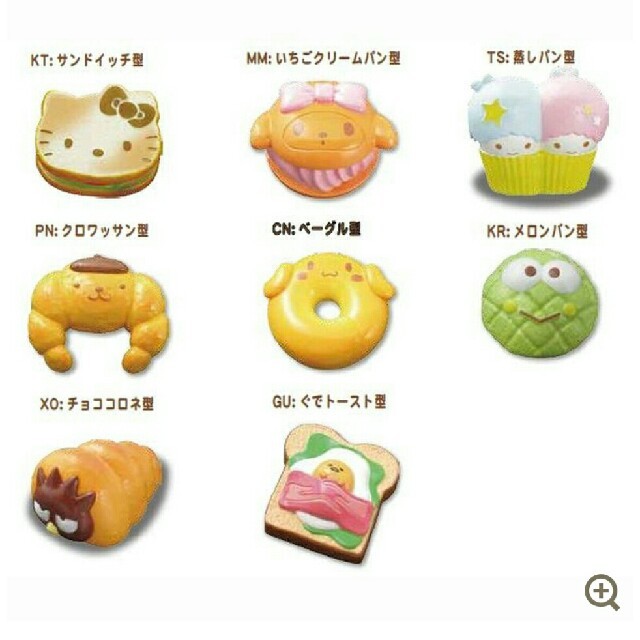 サンリオ サンリオ キャラクターミックスバスボム パン型の通販 By 姫ちゃん S Shop サンリオならラクマ