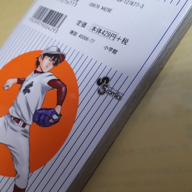 小学館 Major 2nd メジャーセカンド 10巻 初版の通販 By ちんぷい S Shop ショウガクカンならラクマ