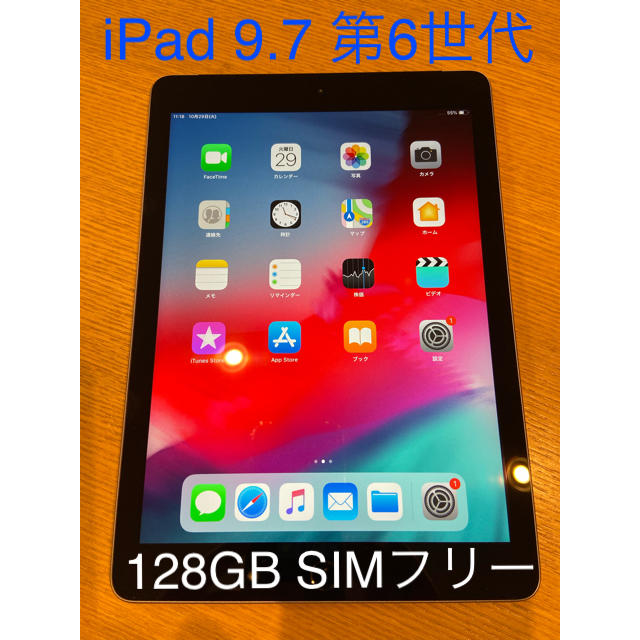 タブレットiPad 9.7 第6世代 128GB WiFi＋セルラー版 SIMフリー