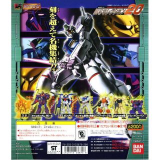 バンダイ(BANDAI)のHGガンダム MSセレクション PART20 全7種フルセット(アニメ/ゲーム)
