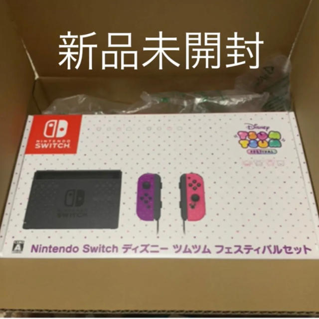 任天堂 スイッチ ツムツム 新品未使用未開封 ゲームソフト 任天堂 スイッチ ツムツム 新品未使用未開封 ゲームソフト