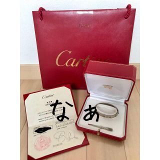 カルティエ 限定 ブレスレット/バングルの通販 37点 | Cartierの