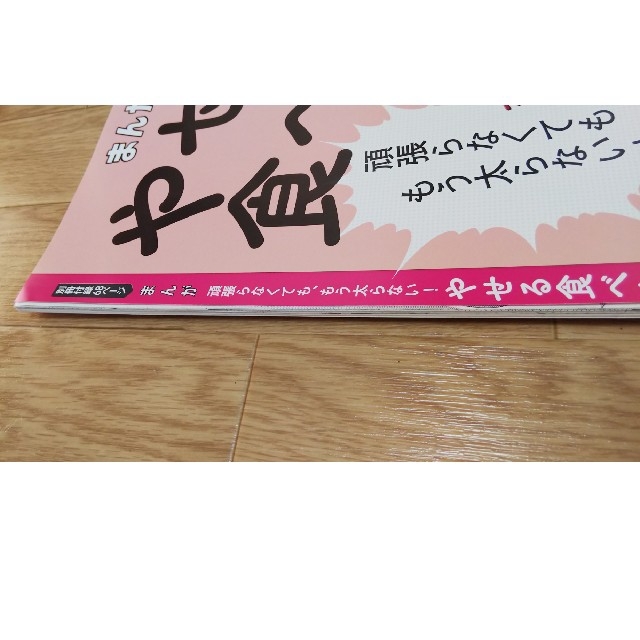 日経BP(ニッケイビーピー)の日経woman  付録３冊セット エンタメ/ホビーの本(ビジネス/経済)の商品写真