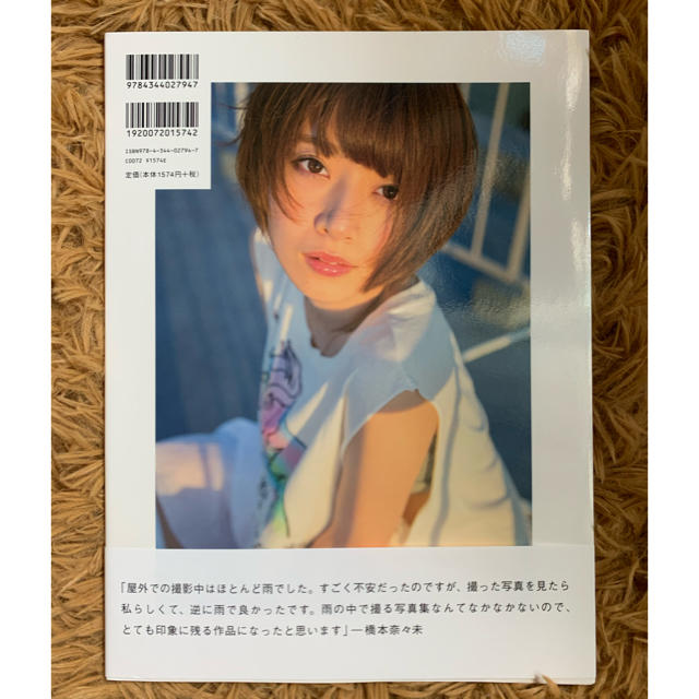 乃木坂46 橋本奈々未ファースト写真集 やさしい棘 の通販 By Black Pearl S Shop ノギザカフォーティーシックスならラクマ