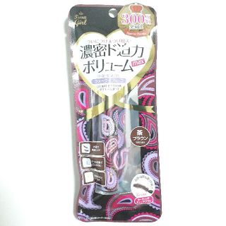 ティアラ(tiara)の【新品】ティアラガールFiberMaxボリュームマスカラ(茶/8ml)【未開封】(マスカラ)