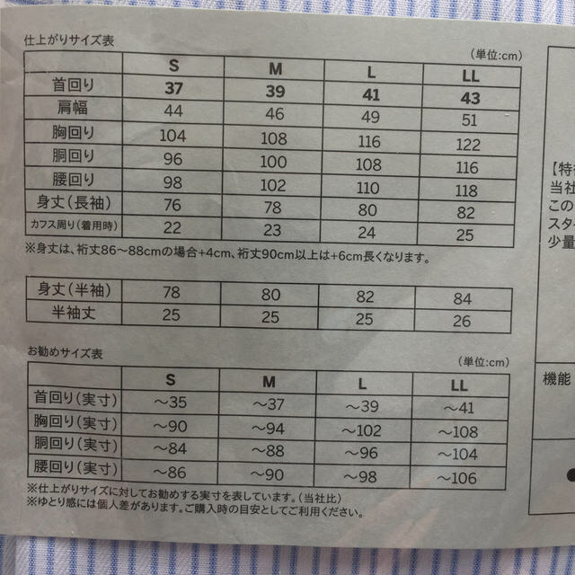 青山(アオヤマ)のY.ukon様専用 CHRISTIAN ORANI ワイシャツ Mサイズ 1枚 メンズのトップス(シャツ)の商品写真