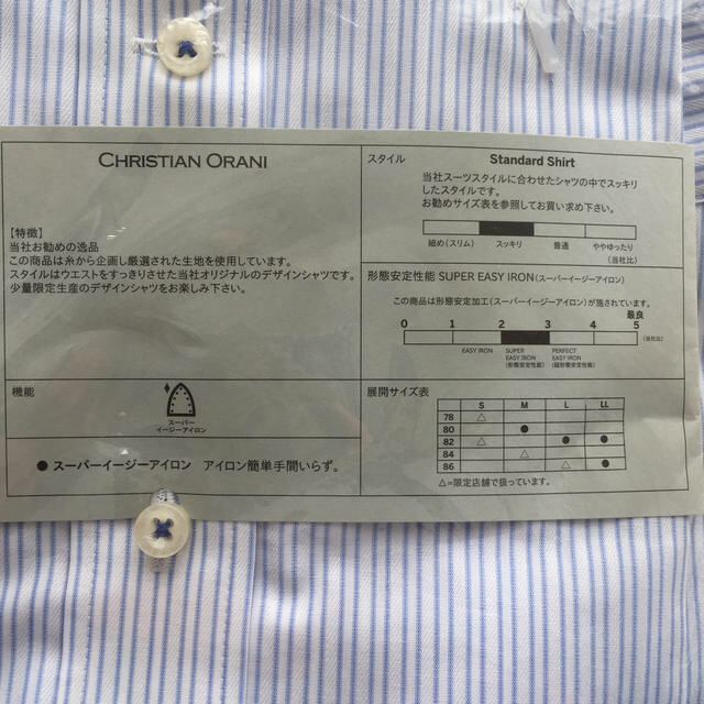青山(アオヤマ)のY.ukon様専用 CHRISTIAN ORANI ワイシャツ Mサイズ 1枚 メンズのトップス(シャツ)の商品写真