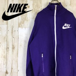 ナイキ(NIKE)のNIKE ナイキ トラックトップ ジャージ ジャケット ワンポイント パープル(ジャージ)