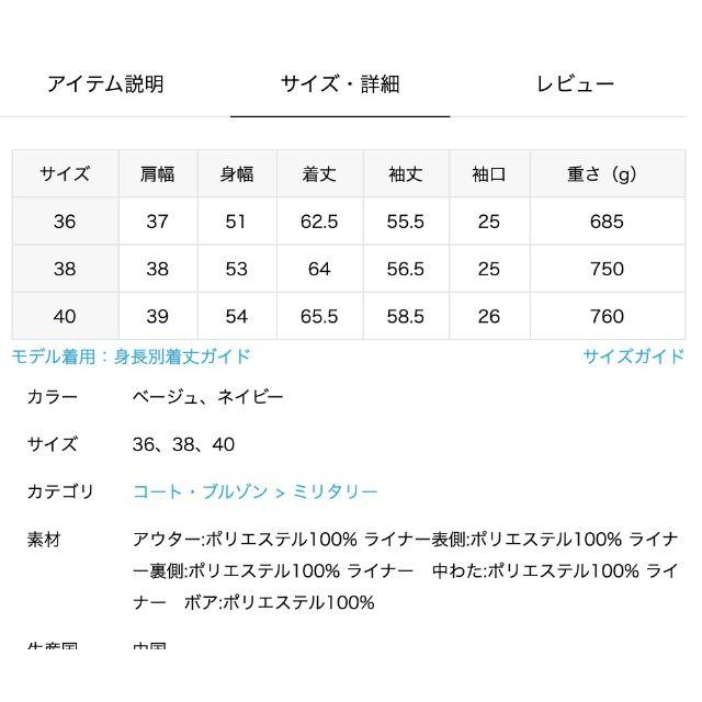 SLOBE IENA(スローブイエナ)の完売済【今期】スローブイエナ　ファーライナー付き フードブルゾン40 レディースのジャケット/アウター(その他)の商品写真