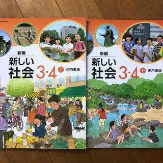 【値下げ】小学3.4年　社会科　教科書(語学/参考書)