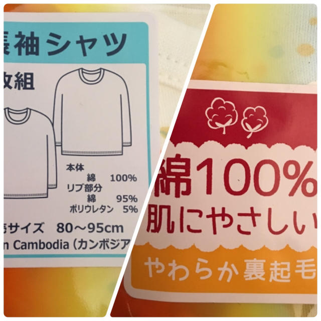 西松屋(ニシマツヤ)の《専用》綿100% あたたか♪ 長袖肌着 2枚セット キッズ/ベビー/マタニティのキッズ服女の子用(90cm~)(下着)の商品写真