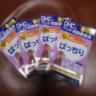 ディーエイチシー(DHC)のDHC 犬用サプリ ぱっちり 新品 4個セット(犬)