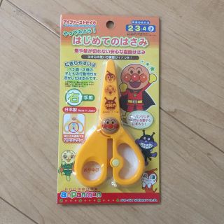 サンスター(SUNSTAR)の☆茉莉花mama様専用☆アンパンマン はじめてのはさみ(その他)