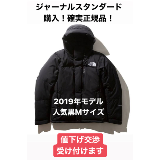 THE NORTH FACE ノースフェイス バルトロライト ジャケット 黒　M