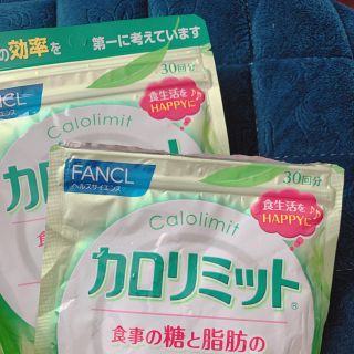 ファンケル(FANCL)のカロリミット　送料込み(ダイエット食品)