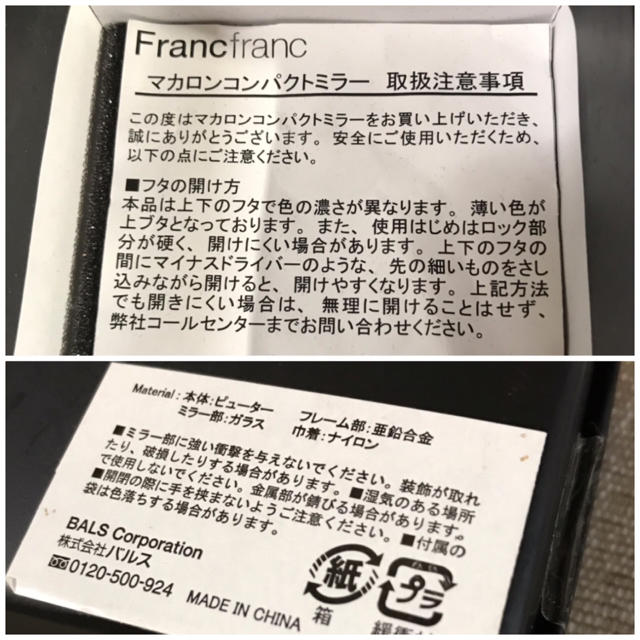 Francfranc(フランフラン)のフランフラン マカロンコンパクトミラー レディースのファッション小物(ミラー)の商品写真