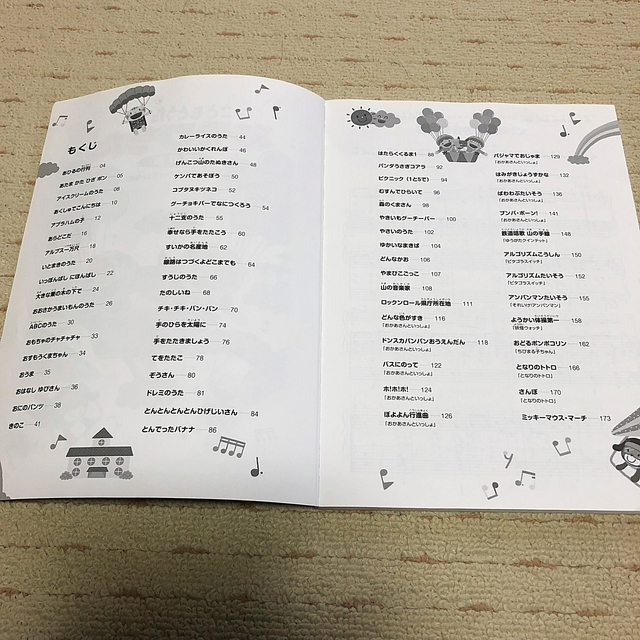 こどもとうたう♪あそびうた 楽器のスコア/楽譜(童謡/子どもの歌)の商品写真