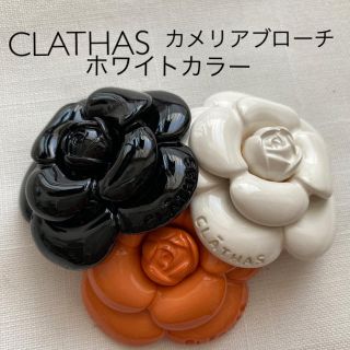 クレイサス(CLATHAS)のCLATHAS・ホワイトクレイサスカメリアブローチ(ブローチ/コサージュ)